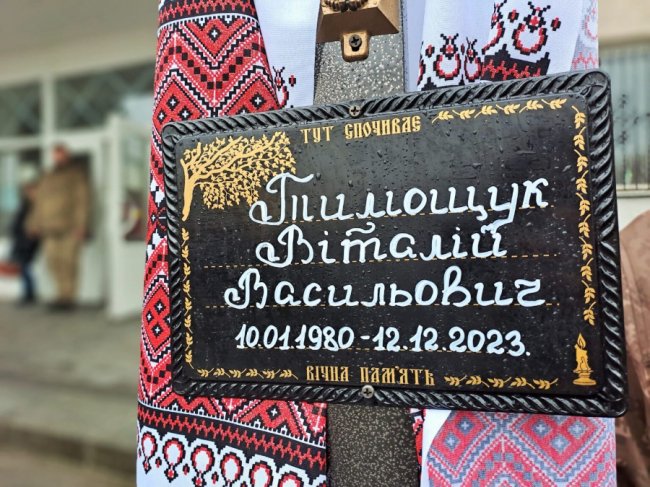 Навіки 43: у Ковелі попрощалися з полеглим зенітником