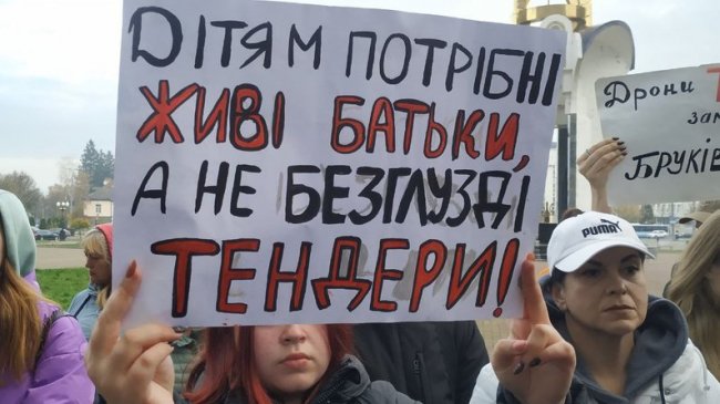 «Спочатку дрони, потім стадіони»: під Волинською ОВА – акція