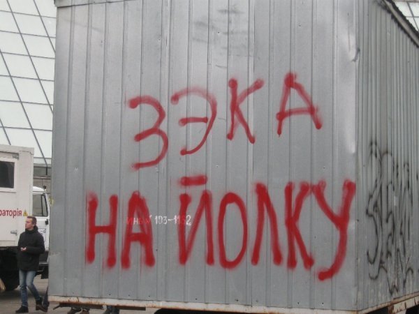 Фотовраження волинянина від Нового Євромайдану в Києві