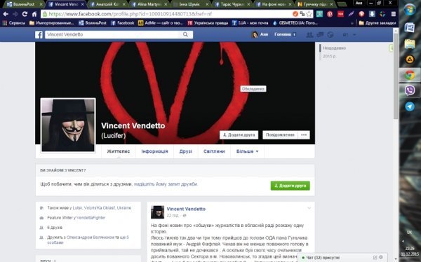 Фейкова сторінка, на якій опублікували інформацію про гранату