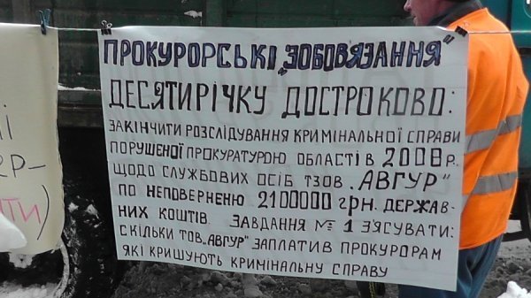 У Луцьку пікетували прокуратуру Волині. ФОТО. ВІДЕО