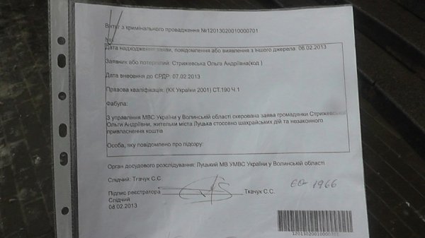 У Луцьку пікетували прокуратуру Волині. ФОТО. ВІДЕО