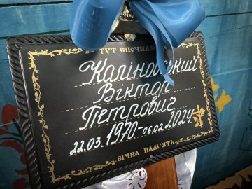 Волиняни провели в останню путь Героя Віктора Каліновського