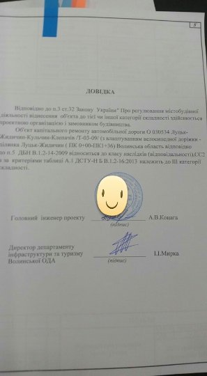 На дорозі Луцьк-Жидичин облаштують велодоріжку. ДОКУМЕНТ
