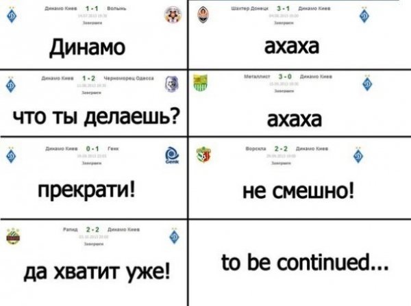 Інтернет знущається з Блохіна після конфузу «Динамо» у Відні. ФОТО