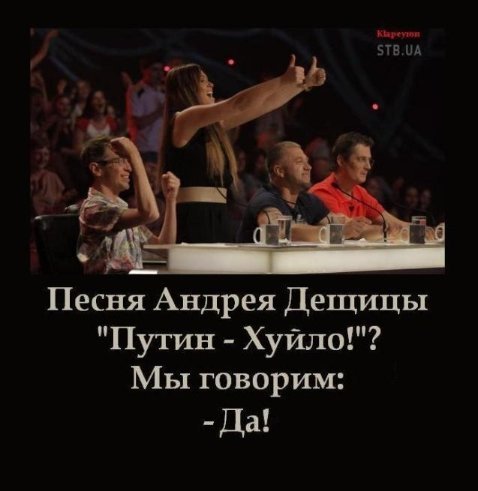 Фотожаби тижня: Дещиця, Путін, Кернес