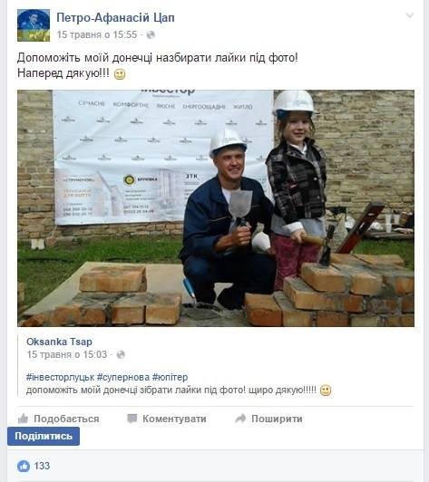  Будівельна компанія «Інвестор» нагородила переможців. ФОТО