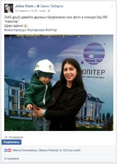  Будівельна компанія «Інвестор» нагородила переможців. ФОТО