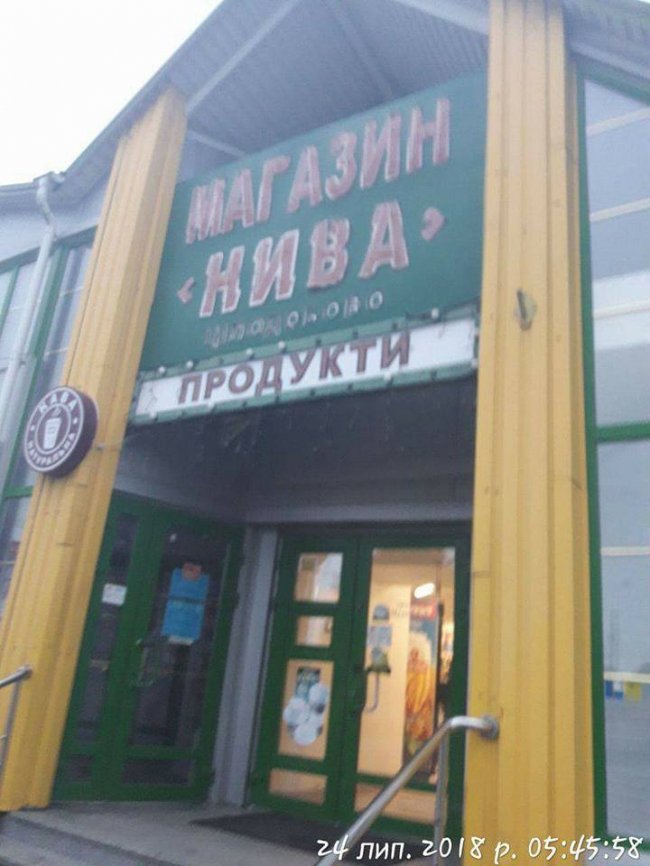 Вночі у Луцьку продавали алкоголь. ФОТО