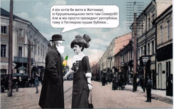 Як школярі креативно вчать історію