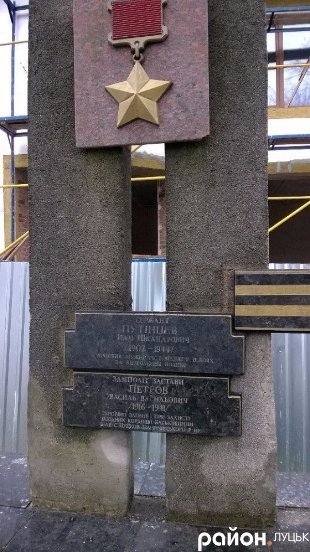 У Луцьку відновили стелу Героїв Радянського Союзу. ФОТО