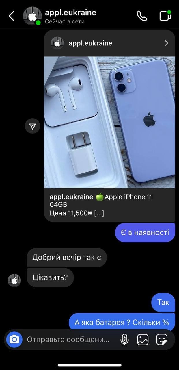 Купувала 11 Iphone: 20-річну лучанку в Instagram «розвели» на 11 тисяч