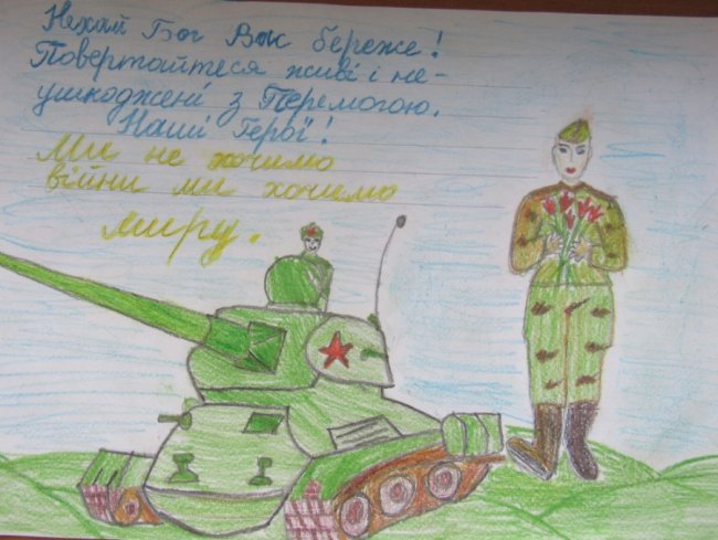 Листи солдату: діти з Волині відправили малюнки на передову