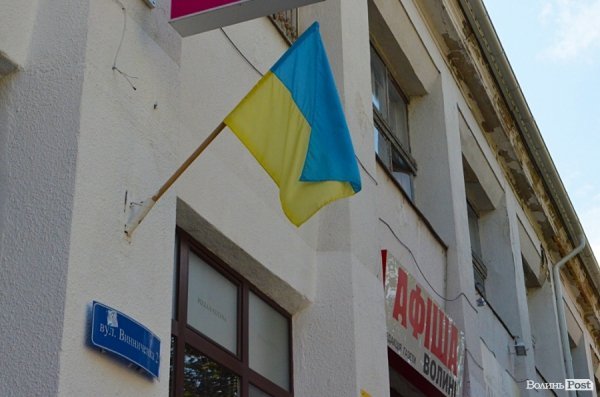 До Дня міста. Патріотичний Луцьк. ФОТО