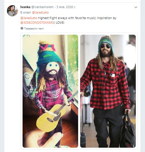 Луцька майстриня подарувала ляльку Джареду Лето