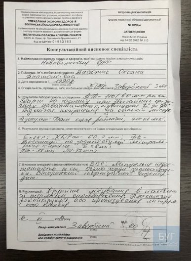 Часу обмаль – лічені тижні: молодій волинянці потрібні кошти на операцію