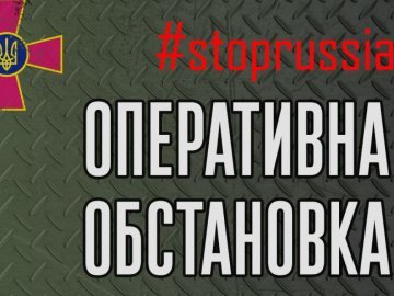 На Волинському напрямку ворог наступальних дій не проводив, – Генштаб ЗСУ 