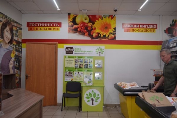 Мережа супермаркетів «Наш Край» активно розвиває соціальний проект «Живи відповідально!» ФОТО*