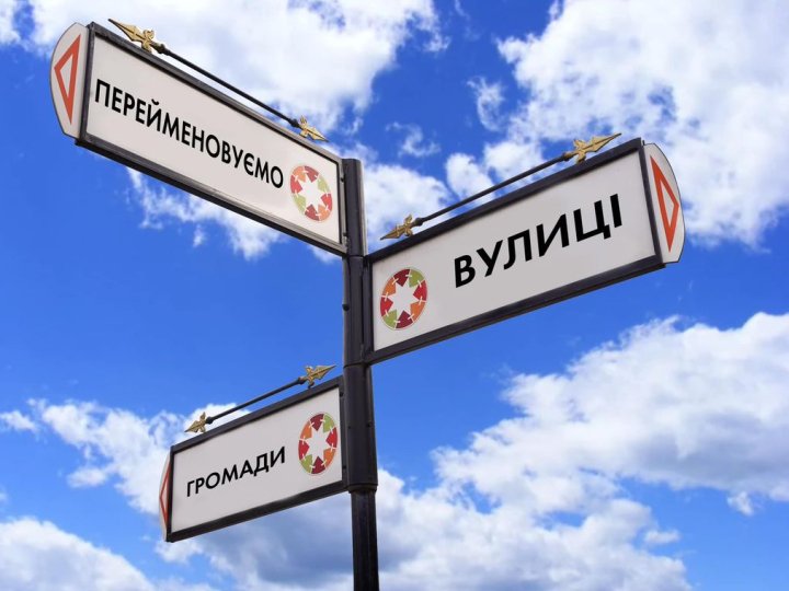 У селах біля Луцька перейменують вулиці