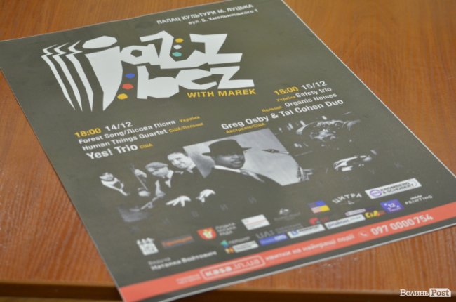 У Луцьку на «Jazz Bez» виступить 10-разовий володар «Греммі»