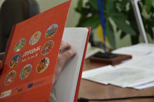 У Луцьку презентували нові книги для незрячих