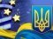ЄС хоче перенести безвізовий режим для України