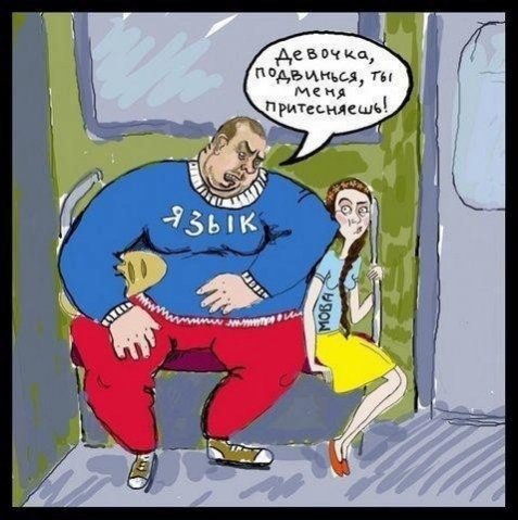 Мовний закон: інтернет злиться і жартує. ФОТО