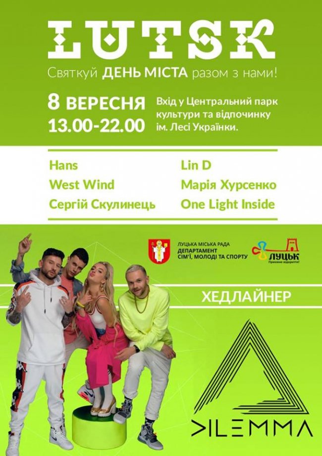 Хто розважатиме лучан у день міста. ПРОГРАМА