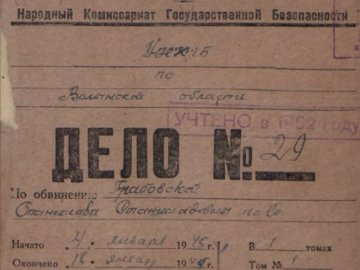 Волинський архів оприлюднив ще понад пів сотні справ репресованих радянською владою
