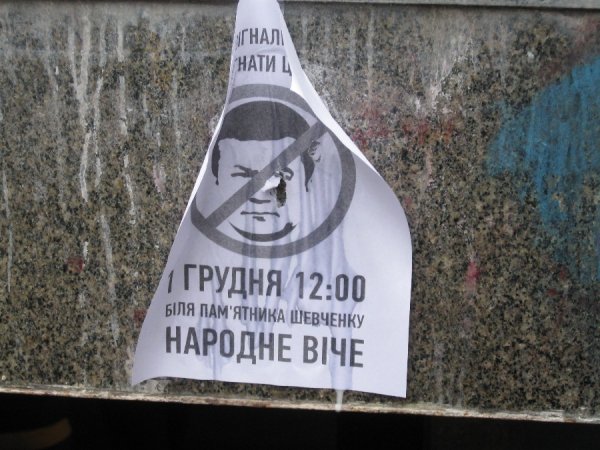 Фотовраження волинянина від Нового Євромайдану в Києві