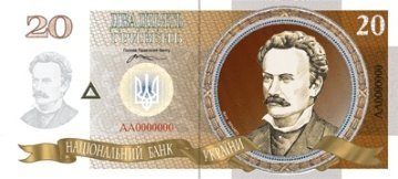 В Україні буде новий дизайн гривневих купюр. ФОТО