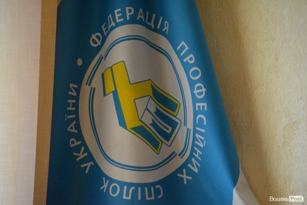 Чому Автомайдан Волині проти голови Федерації профспілок області. ФОТО