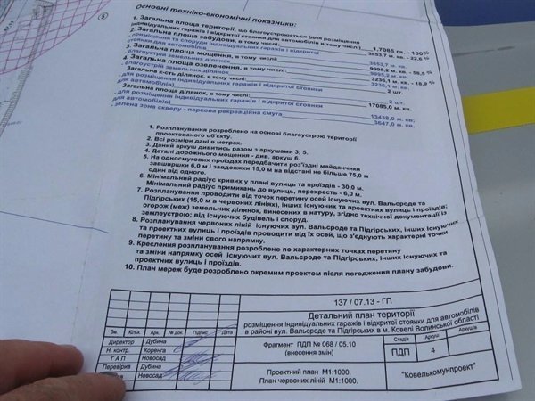 Біля Ковельського кладовища риють землю для гаражів. ФОТО