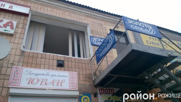 У Рожищі з магазину «винесли» ювелірку. ФОТО