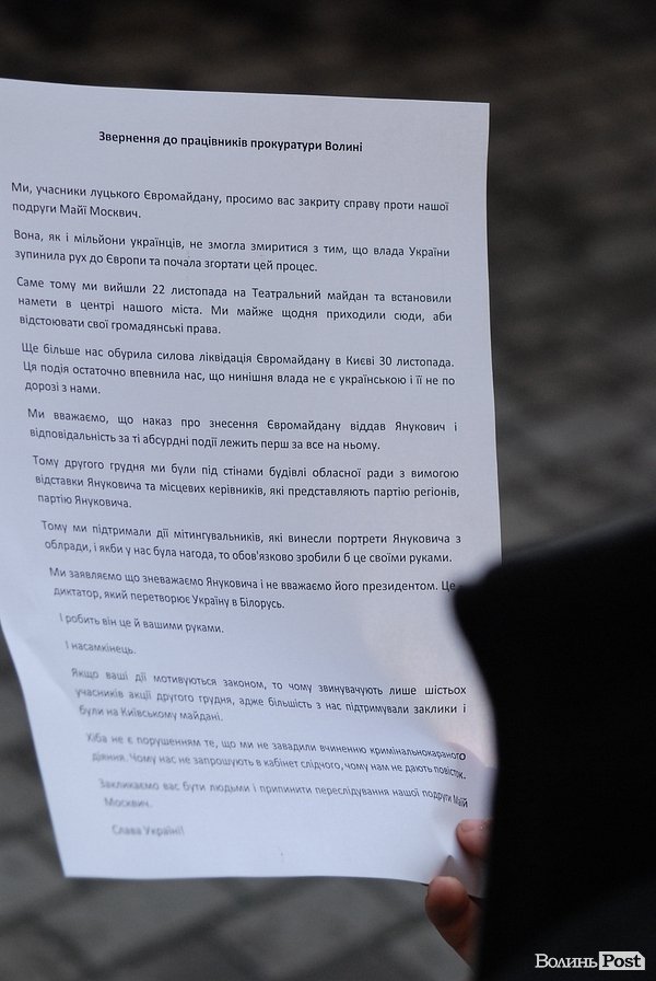 У Луцьку - пікет прокуратури. ФОТО