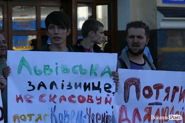 У Луцьку попрощалися з потягом Ковель - Чернівці. ФОТО