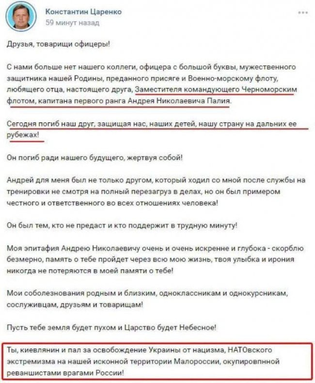 За добу ЗСУ ліквідували двох російських полковників