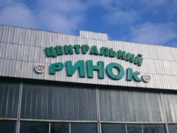 Чому не переносять праву частину Центрального ринку у Луцьку