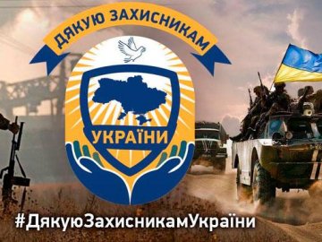 «Привітай захисника»: військовий із Волині закликав до флешмобу
