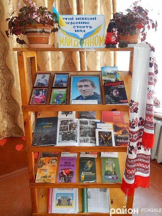 У Рожищі вшанували Героїв Небесної Сотні