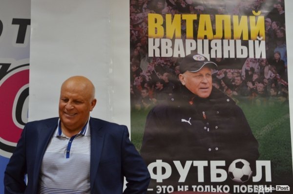 На презентації суворий тренер хвилювався й розчулювався