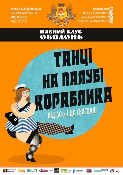 Куди піти на вихідні у Луцьку: 25 – 27 жовтня