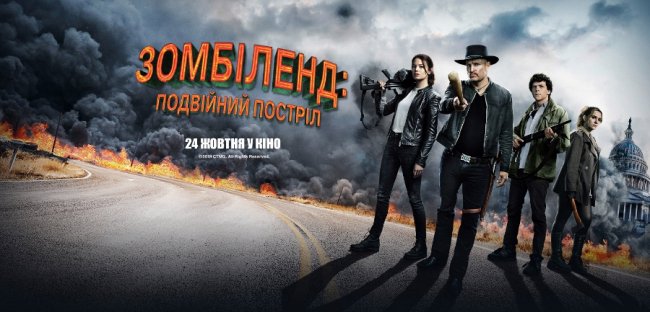 Куди піти на вихідні у Луцьку: 25 – 27 жовтня