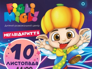 Мега відкриття віртуального світу у ТРЦ «ПортCity»*