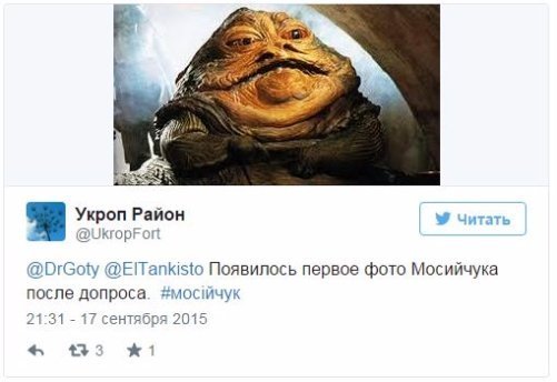 Джентльмени невдачі: як соцмережі відреагували на арешт Мосійчука. ФОТО