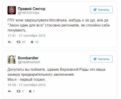 Джентльмени невдачі: як соцмережі відреагували на арешт Мосійчука. ФОТО