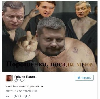 Джентльмени невдачі: як соцмережі відреагували на арешт Мосійчука. ФОТО