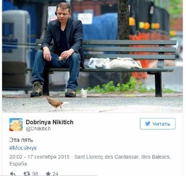 Джентльмени невдачі: як соцмережі відреагували на арешт Мосійчука. ФОТО