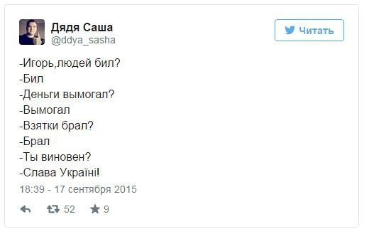 Джентльмени невдачі: як соцмережі відреагували на арешт Мосійчука. ФОТО