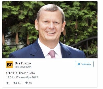 Джентльмени невдачі: як соцмережі відреагували на арешт Мосійчука. ФОТО